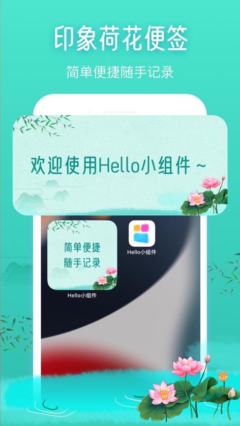hello软件怎么玩