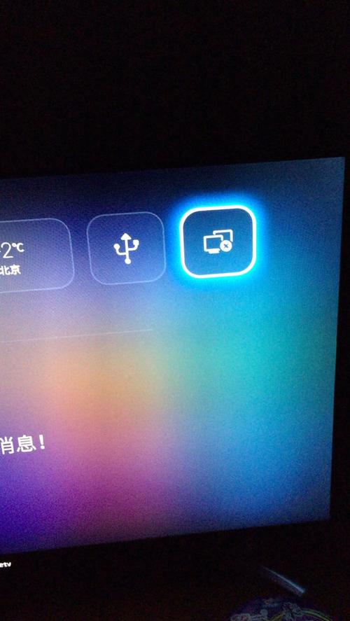 乐视电视高色区域在哪关闭