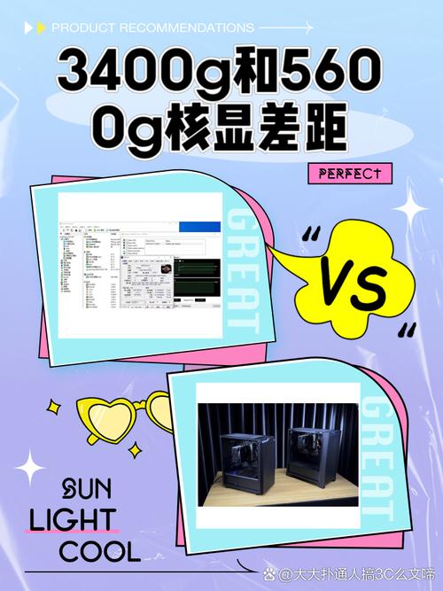 3400g核显暴打5600g差距