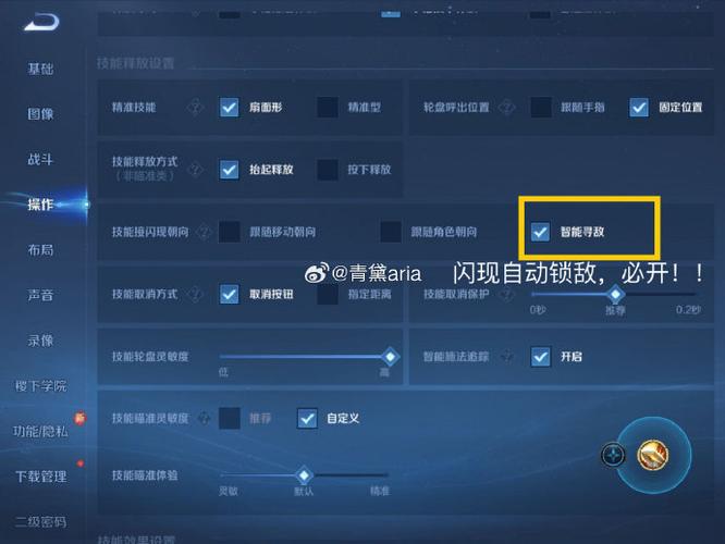 王者训练营怎么无限闪现