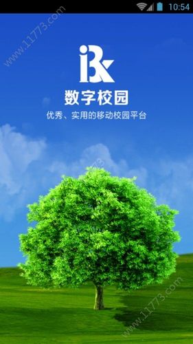 下载智慧校园