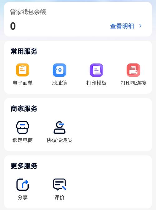 中通优选官网app