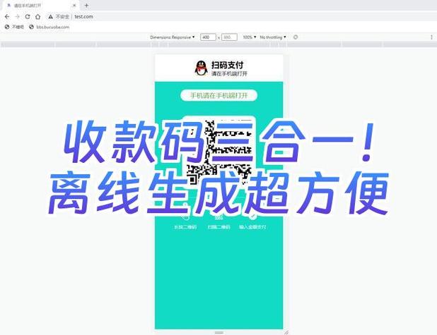 最新收款码三合一在线制作