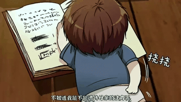 关于重生穿越成婴儿漫画