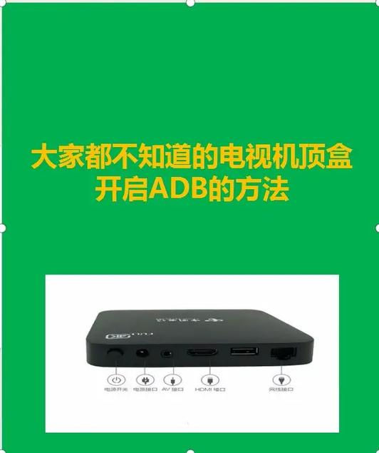怎么把电信机顶盒刷成普通机顶盒