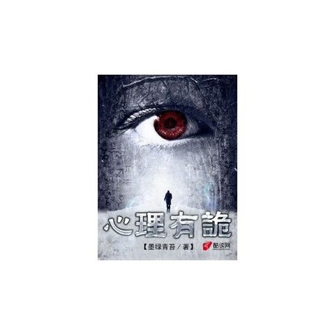连环罪5