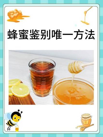 黑蜂蜜真假对照图图标