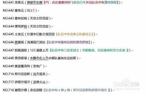口袋妖怪绿宝石怎么捉神兽
