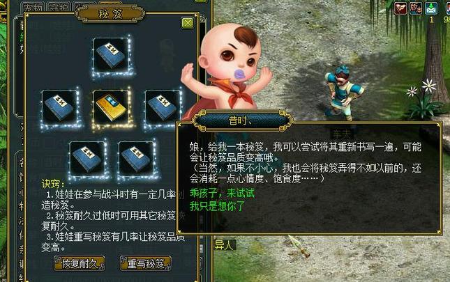 问道手游平民有必要养娃娃吗