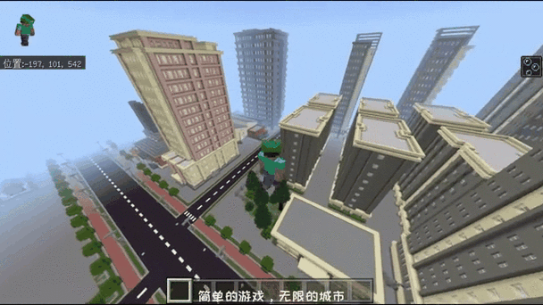 我的世界中怎样去城市