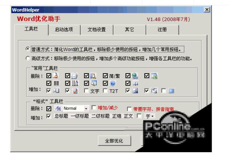 手机屏幕显示正在优化是什么意思