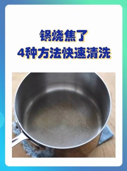 被火烧焦的锅怎么处理