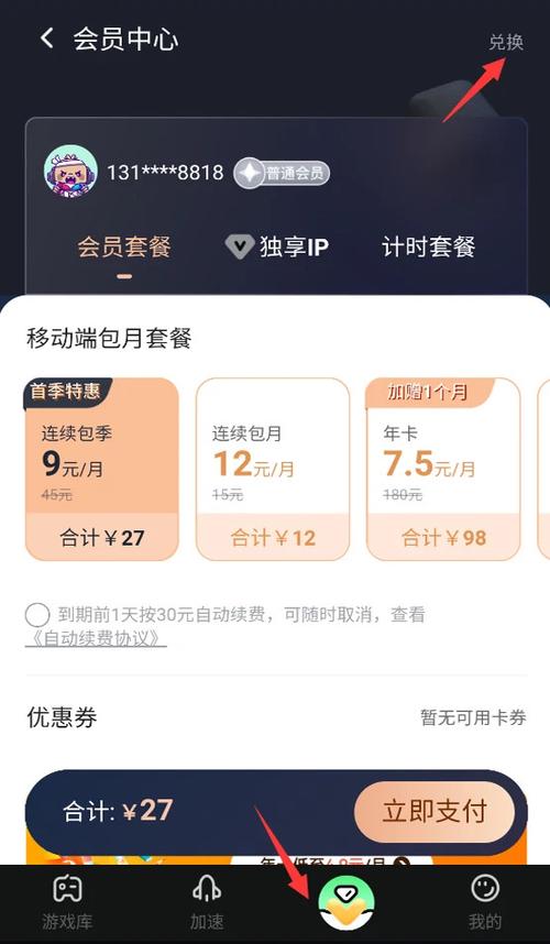 黑鲸会员cdk怎么兑换