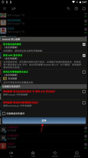 免root权限修改器