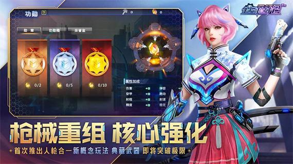 全民枪战破解版无限钻石无限金币截图1
