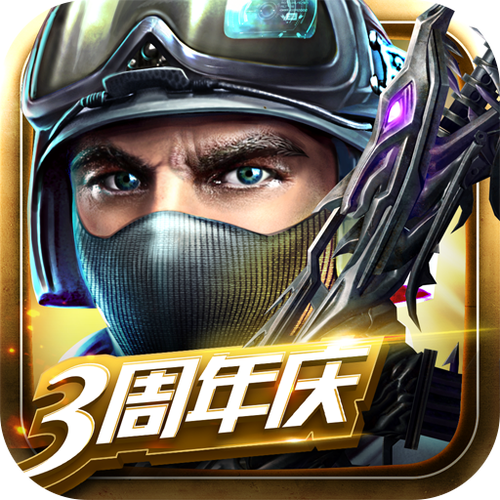 全民枪战破解版无限钻石无限金币截图2