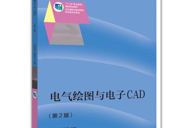 cad教材电子书