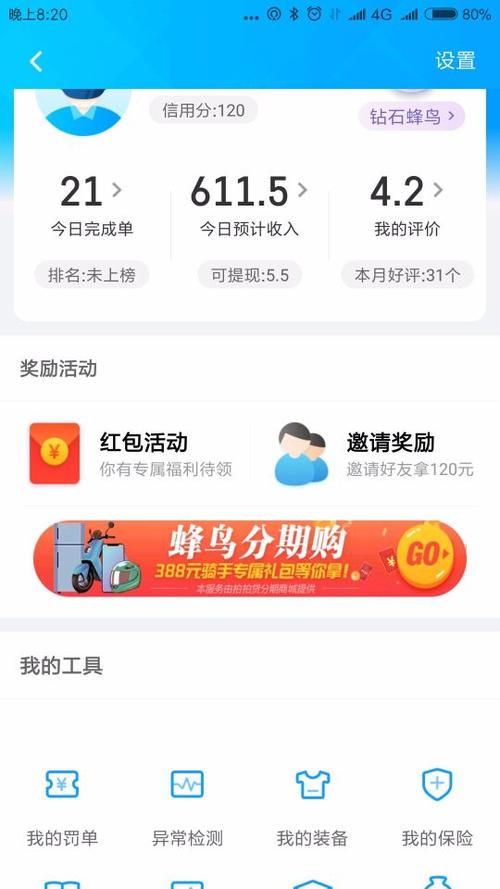 蜂鸟众包是第二天7点到账吗