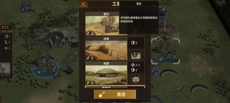 钢铁命令秘籍