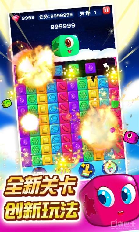 消灭糖果旧版破解版
