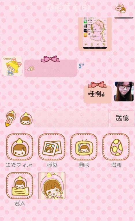 微信美化包免费版