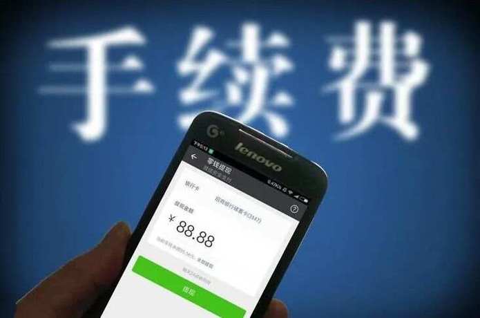 微信支付提现怎么免手续费截图3