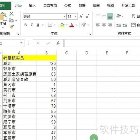 如何限定excel输入内容