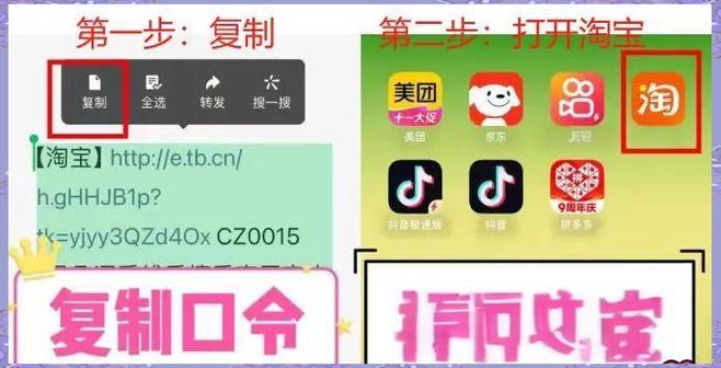 口令在淘宝上怎么打开