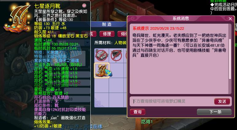 梦幻西游BB天赋符加多少速度
