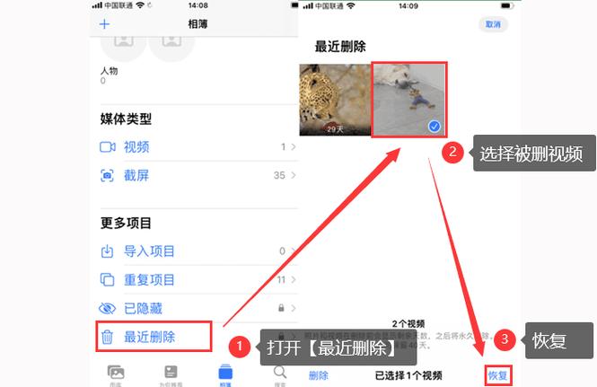 百度文件里视频删除怎么找回