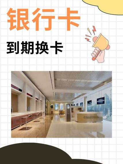 银行卡换了新卡,网银需要换