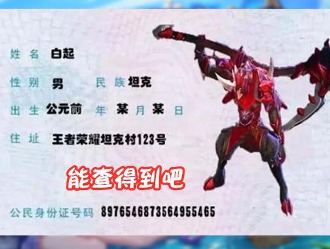 王者荣耀如何修改身份证绑定