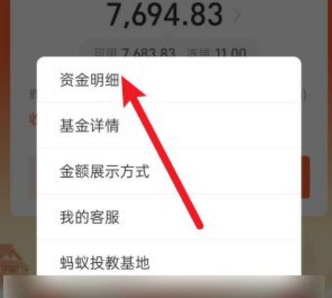 查询个人账户余额查询