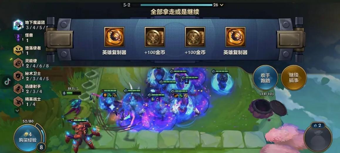 金铲铲s8时间