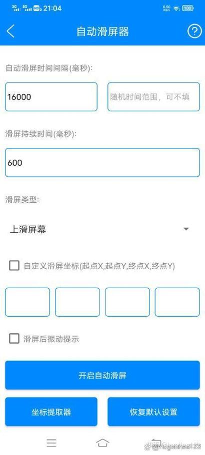 自动刷视频的辅助软件