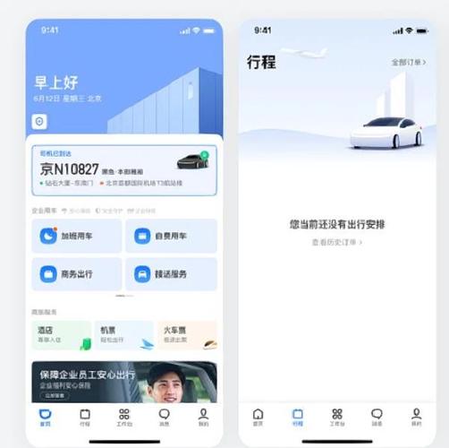 滴滴怎么查询以前的记录