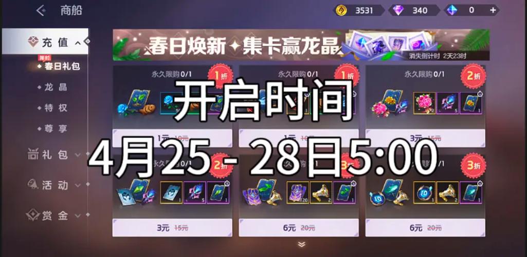 免费领取曙光英雄礼包截图2