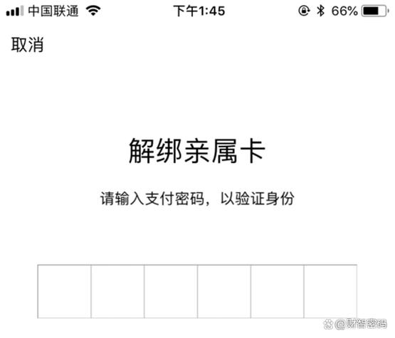 我解绑了亲属卡对方能收到信息吗