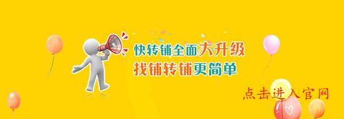 商铺快转平台是真的吗