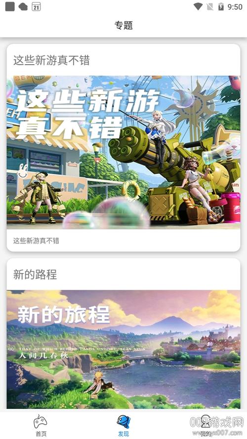 集游社无限时间版