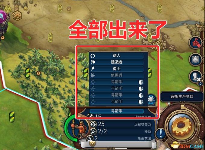 文明6怎么显示每个单元格属性