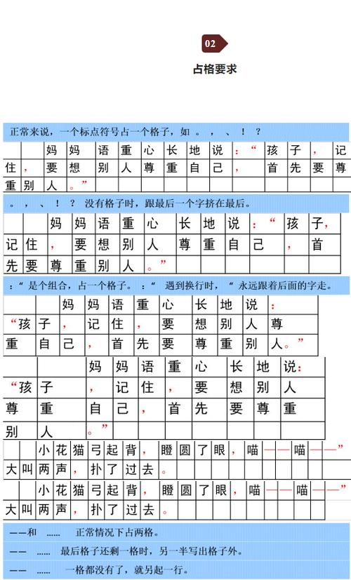 标点符号占三个字的位置