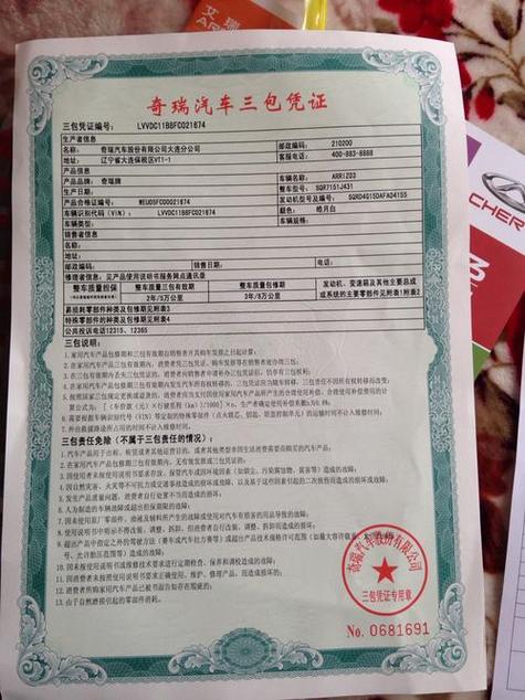 补办三包手册要钱吗