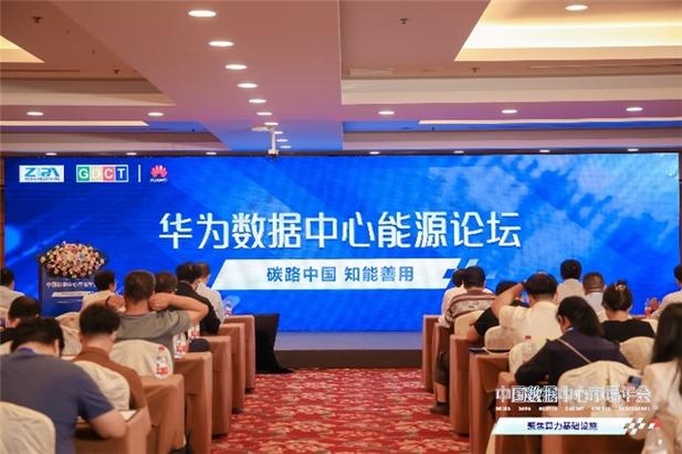华为能源