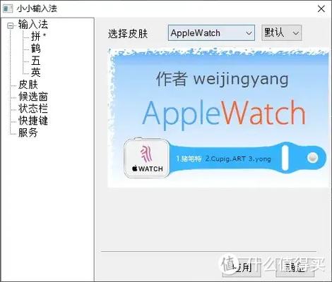 iRime输入法截图2