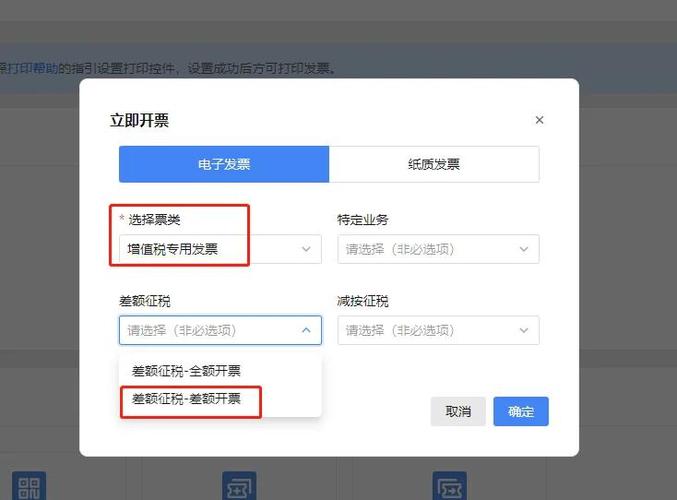 个人开票只能开12次