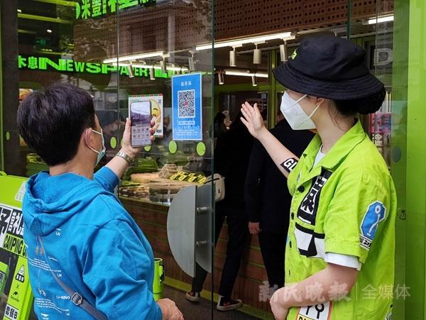 去商场扫的二维码