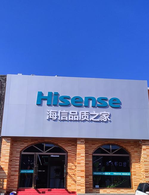 海信手机应用商店截图2