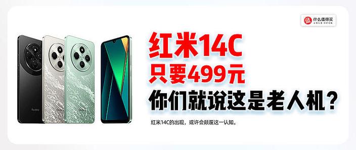 红米14c为什么不能分屏