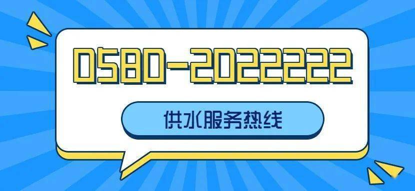 娃哈哈订水24小时人工服务
